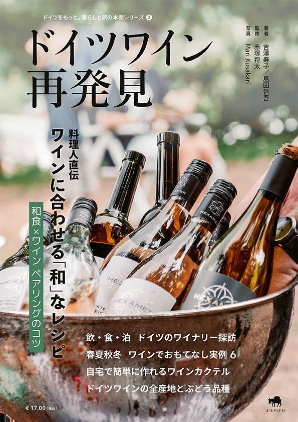 Magazingestaltung, Layout auf Japanisch