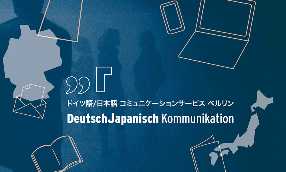Logodesign Grafik Deutsch-Japanisch